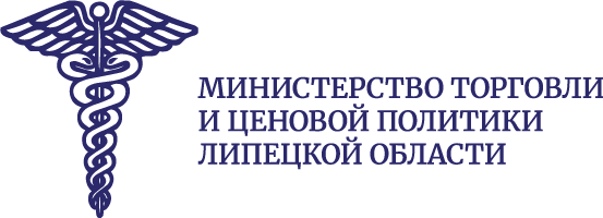 Министерство торговли и ценовой политики Липецкой области