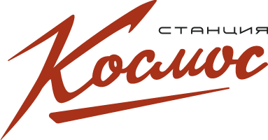 Дэйли кафе «Станция Космос»
